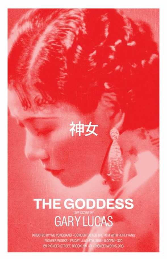 NEW MOVIE SCORE. Gary Lucas. The Goddess